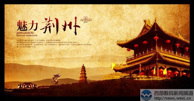 “荆州”域名jingzhou.com以44万元海外结拍!