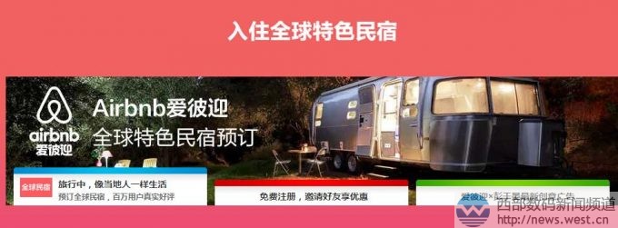全球民宿平台Airbnb收购四字母域名ABNB.com欲搞事情?