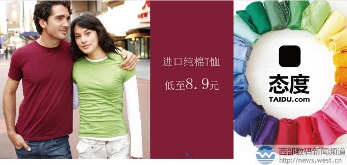 双拼域名taidu.com搭建服装网站!据传身价百万元
